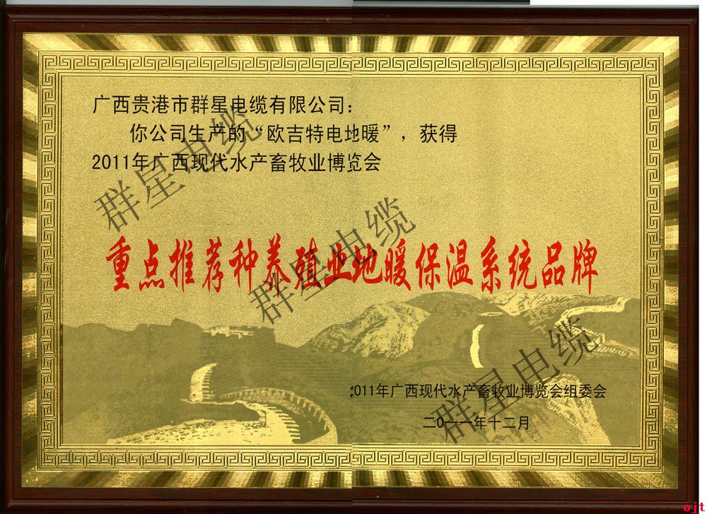 種養殖業重點推薦保溫系統品牌