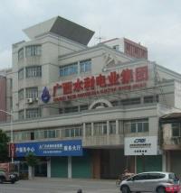 岑溪市水利電業有限公司